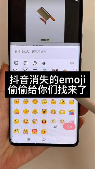 抖音隐藏的表情包#刀#表情包#抖音表情包#抖音新表情包 #剪映