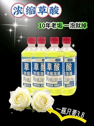 净贵妃浓缩草酸溶液,是清洁好帮手👍 它能应对多种场景,像公司、商场、KTV 这类公共场所,还有工厂、学校等地方的顽固污渍,都能强力去污💪 多种用途超实用,轻松解决清洁难题,让环境焕新✨ #好物推荐🔥 #去污去渍神器 #出租房