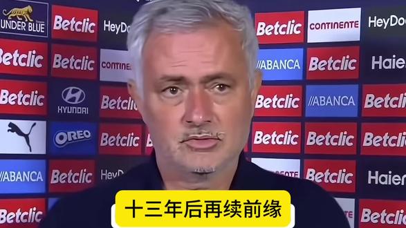 十三年后再相逢!穆里尼奥有望二进宫皇马 #穆里尼奥 #皇马#西甲#易球成名计划 #实况足球手游