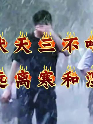 伏天三不吃,远离寒和湿#三伏天吃什么 #杏仁七白饮