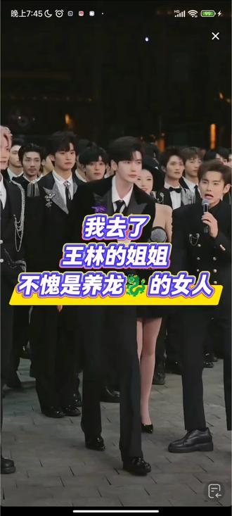 第一次听说龙还可以预定的😂 但是王林的姐姐做到了 牛逼plus#龙浩天户外直播 #银河系001#王林@龙浩天🐲(小号)