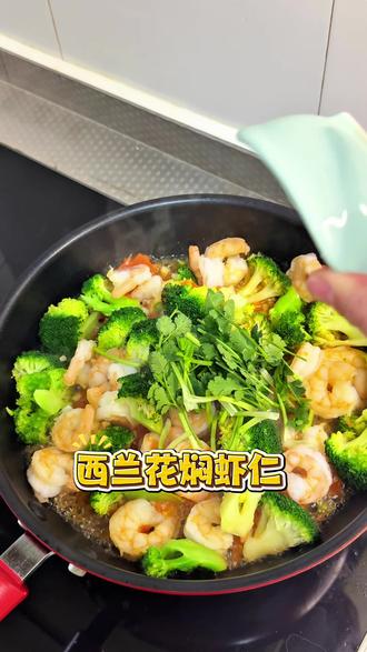 100天减脂餐不重样!节后刮油就吃这个西兰花焖虾仁
#复工了减脂餐该上场了 #100天减脂餐不重样 #节后减脂 #水油焖菜 #低脂高蛋白