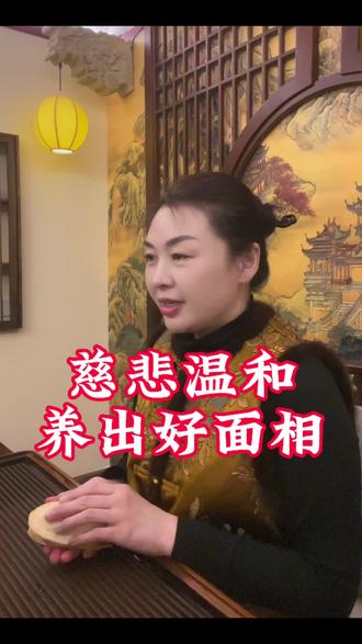 相由心生,境由己造
人心清净,面相如秋水映月
心若安稳,福气自然来!
#道家 #道家文化 #道教 #道教文化 #人生领悟道理