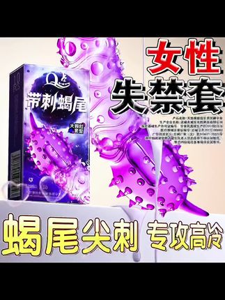 蝎尾尖刺,专攻女高冷。 #猛男必看 #夜生活 #好物推荐 #夫妻 #情侣