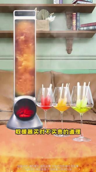【创维星焰取暖器】智能语音雾化加湿 石墨烯节能高颜值 #星焰取暖器 #雾化加湿 #石墨烯节能 #高颜值设计