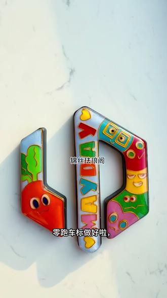 掐丝珐琅 五月天车标 零跑 车标 车标定制
这个做的非常完美啦
封层封的好好
为了封出圆鼓鼓的效果
半夜起来又叠加了两次
好在最终效果很满意
圆鼓鼓的好可爱
寻找有缘的五迷带走它啦~
#五月天#车标改造 #掐丝珐琅#wmls #mayday