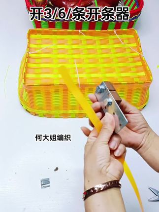 好物推荐 #小金刚开条器专开1608塑钢带#手工编织必备工具#可开3/6条