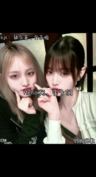 张元英liz无妄之灾#张元英 #金志垣 #ive