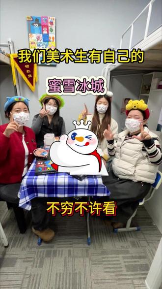 美术界有自己的蜜雪冰城!#画画#凡页丙烯马克笔#美术生#丙烯马克笔推荐