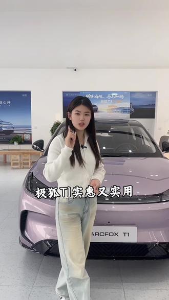 大空间,随心开,极狐T1限时优惠价5.98万起!#马上有吉马上有福 #AI高性能宽体轿跑 #极狐T1
