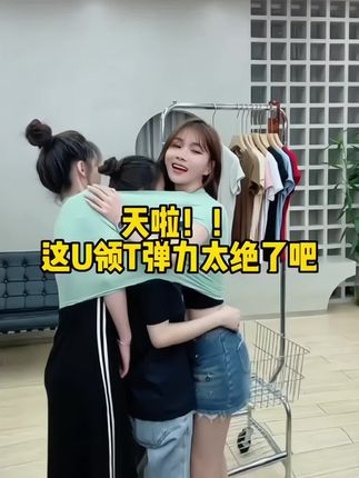 一件漂亮的衣服,能带给你的不仅仅是气质上的提升,更能给你精神上的享受#正肩u领短袖 ,简单大方柔软舒适修身显瘦,面料弹力好不变形#短袖t恤 #夏季穿搭 #谁穿谁好看