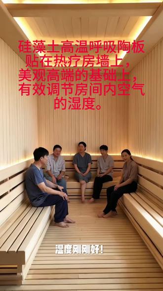 硅藻土呼吸砖广泛应用于热疗房、桑拿房,别墅、地下室等空间。#每天跟我涨知识 #小知识大作用 #每日分享生活常识 #分享房产知识 #普及知识