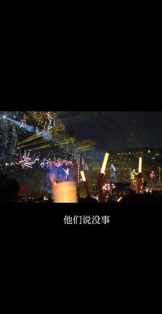 跟彩带不要钱一样的,各种形状,各种颜色,还有加了香奈儿高定香水的水炮,一直喷,还不发雨衣,身上就没干过#陶喆 #陶喆演唱会 #soulpower2