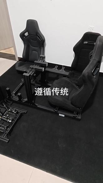 一切的困难都是暂时的,要想玩赛车模拟器,一切的空间不够用,不方便也都是暂时的,你总会组好你心目中最好的赛车模拟器,你也终将驰骋在赛道上
#赛车模拟器支架 #赛车模拟器 #赛车模拟器座椅 #速魔 #魔爪赛车模拟器