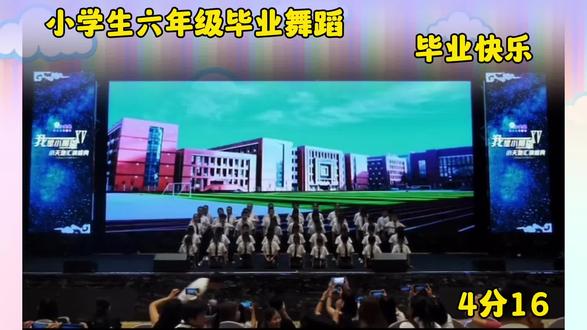 小学生六年级毕业情景舞蹈,毕业快乐#毕业典礼#毕业舞蹈#少儿舞蹈#小学生舞蹈#毕业典礼舞蹈