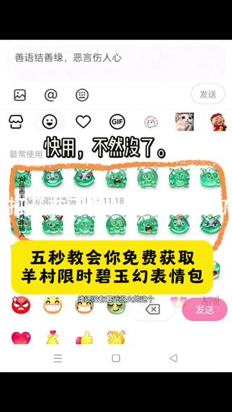 碧玉幻喜羊羊立体表情包来喽 羊村限时碧玉幻表情包教程来了 羊村限时碧玉幻表情包制作方法 羊村集结表情如何保存到微信
羊村集结限时表情包制作教程
羊村集结限时表情
羊村集结表情如何保存到微信
羊村集结表情如何保存到抖音
喜羊羊表情包怎么添加到微信
羊村集结表情包为什么五年后见
羊村表情包微信口令
羊村集结 抖音羊村集结限时表情怎么获得
羊村集结表情含义
羊村集结限时表情
羊村集结表情包为什么五年后见 羊村集结表情包如何永久保存教程来了 羊村集结表情包
马上要说再见了 羊村集结限时表情包 羊村集结限时表
情包制作入口 羊村集结限时表情怎么获得 羊村集结限
时表情微信表情包 喜羊羊限时表情包获取入口来喽#羊村集结限时表情包#长大后我们在羊村集结 #表情包 #即梦ai #碧玉幻立体制作教程
羊村集结表情如何保存到微信
羊村集结表情含义微信
微信创意表情包制作教程 羊村集结表情荻取
羊村集结限时表情熱
长大后我们在羊村集结
羊村集结聊天气泡
羊村集结表情如何保存到微信
羊村集结入口
羊村集结表情弄到微信
羊村集结
羊村集结表情获取
羊村集结表情获取微信
羊村表情包微信口令
羊村集结表情含义
羊村集结聊天气泡
长大后我们在羊村集结
羊村集结
抖音上线羊村集结活动