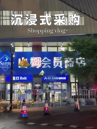 终于知道为什么那么多人抢着买它了!就这个黑松露火腿苏打饼干真的巨巨巨好吃,现在这个价不多囤一些指定后悔#黑松露火腿苏打饼干 #追剧小零食 #解馋 #饼干 #会员超市