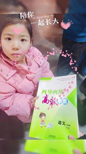 一年级到新华书店免费领的两导两练。