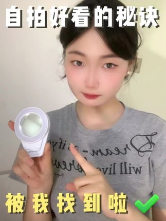 自拍网感教程#自拍#蓝牙遥控器 #补光灯