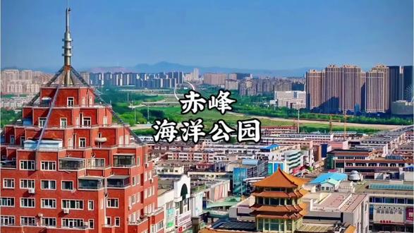 赤峰海洋公园,终于官宣4月11号正式开启。#赤峰海洋公园 #亲子游玩好去处 #遛娃好去处 #周末去哪玩 #海洋馆