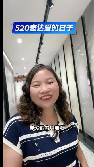 亲爱的客户朋友,今天520,爱有很多种,您的信任与选择,就是对我最好的偏爱❤️
感恩一路有您支持相伴,往后日子,李姐一定不负您所托,用心做好服务,用心对待您的每一份需求,与您一路同行!#崇义 #瓷砖 #瓷砖搭配 #建材#崇义卖瓷砖的李姐