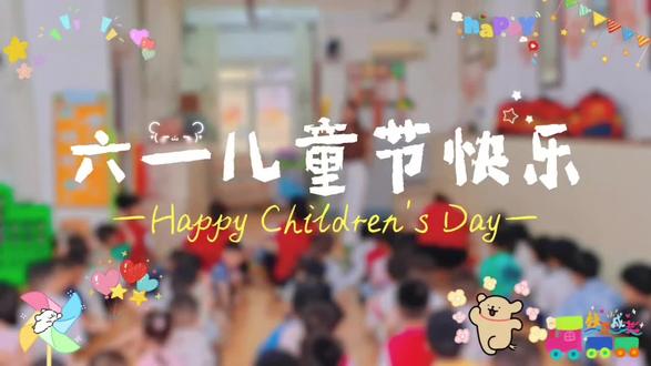 🍉 陆川县福谦文化经典幼儿园·六一趣味游园会 🦋
🌻今年我们不排节目📺,只演绎快乐~😊
🌸꙳⊹9・。◦ 🎀✧♡ 🌈
🥰你们的笑容,便是这个节日的全部意义❤️
