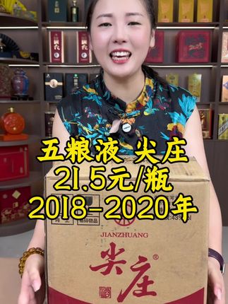 #白酒 #口粮酒 #五粮液#好喝不贵 #纯粮酿造