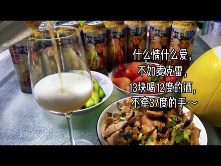 等我二十分钟,接下来听我说~#麦克雷#干了这杯