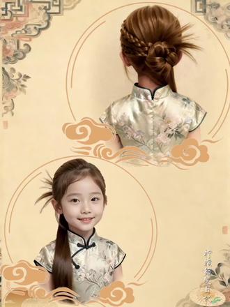 儿童新中式花苞侧盘发来咯!斜扎绾成花苞髻,编丝绕鬓,碎发轻扬,是江南烟雨里走出来的温婉古韵~没有小朋不爱!搭旗袍,配古装都合适!简单易学,手残党也毫无压力哦!
#儿童编发 #女孩发型 #新中式发型教程 #创作者中心 #创作灵感 @抖加🔥上热门🔥dou+🔥热点宝 @DOU+小助手