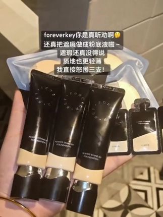 化最牢的妆!!! 暴汗也不脱妆的粉底液 真的赢麻了!!! FOREVER KEY 用!!!别放过它!!!就这个 #foreverkey #粉底液一抹奶油肌!#粉底液推荐 #好物分享 #粉底液种草