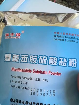 #福寿螺克星 #福寿螺药剂