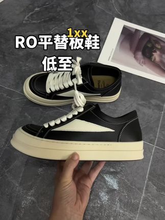 天花板RO潮牌男鞋#潮鞋推荐好看不贵 #百搭鞋子 #好鞋推荐 #男鞋穿搭 #板鞋推荐
