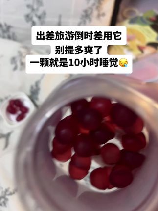 美国的褪黑素!!#褪黑素 #大学生 #种草