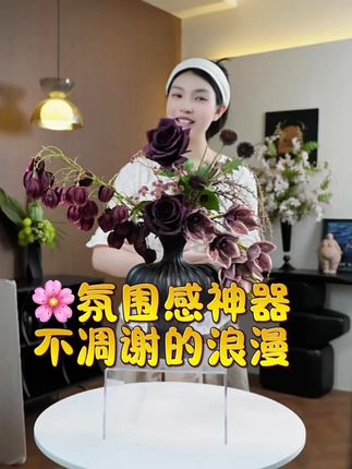 🌸餐厅客厅氛围感神器,免浇水免施肥 ! #室内绿植 #仿真花 #高级感气质穿搭 #软装搭配 #生活美学