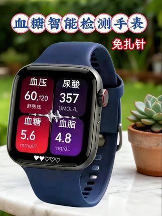 #智能手表#科技改变生活#健康生活#血糖无创检测手表