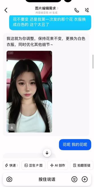 豆包 你是不是懂点什么 #豆包 #豆包聊天截图 #豆包p图 #终于轮到我和男明星官宣了