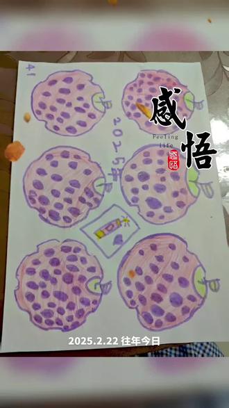 #幼儿园网课 #数学手抄报 #手工贺卡 祝朋友们初六快乐!开心每一天。祝大家新年快乐,过好每一天👍🏻👍🏻👍🏻👍🏻👍🏻👍🏻,🙂🙂🙂!❤️♣️❤️♣️❤️♣️❤️