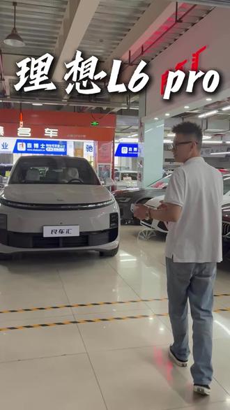 都说油车天塌了,今天弄个电车,理想L6 pro……#二手车 #二手理想 #理想L6 #杭州二手车