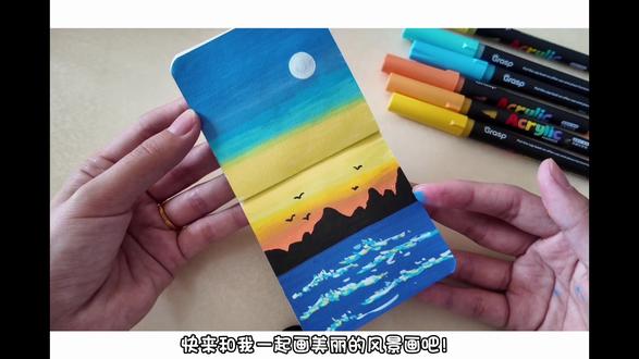 翻翻乐系列之美丽风景画🖼️
#一学就会的简笔画 #翻翻乐 #拿起笔就能画