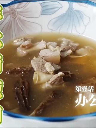 #三农 #爱情 #ai #羊肚菌 #办公室 ,仿佛置身于那个安静的中午办公室,不仅看到,更能“听”到和“感受”到那锅羊肚菌炖肉带来的温暖慰藉。