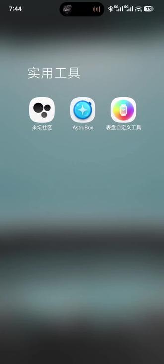 小米手环9Pro安装罗小黑纯净版视频教程