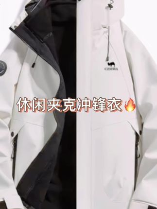快快快拼手速了!这价就买到品牌冲锋衣,经典百搭男女同款#冲锋衣 #冲锋衣男女同款 #户外穿搭