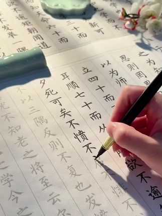 想练毛笔字,从简单的开始#毛笔字