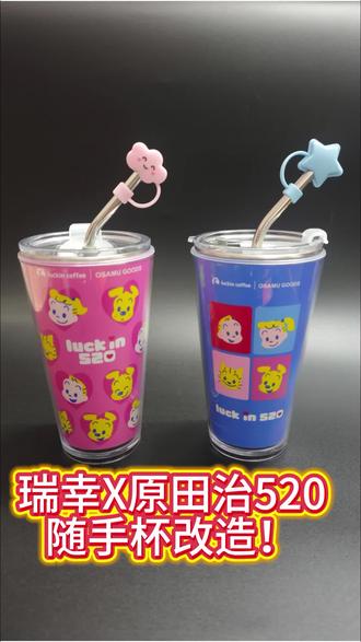 #可爱的杯子 #联名杯diy #原田治 #瑞幸pp杯 #随手杯 原田治第二弹随手杯!