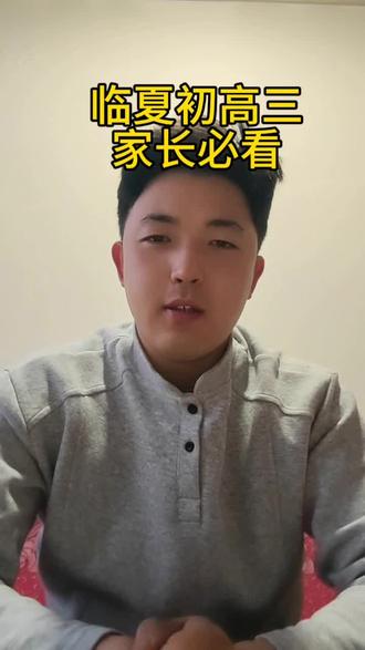 #同城教育#临夏市一中#临夏市五中 #临夏教育机构为什么别人家的孩子学习时间短还成绩好,那是因为人家有技巧