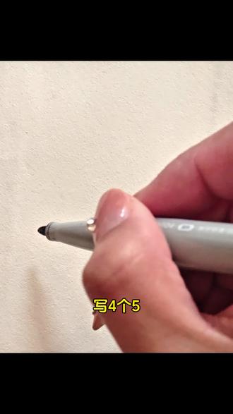 用4个5就能画一个小老虎 快点试一下吧#创意简笔画#简单易学 #老虎简笔画教程