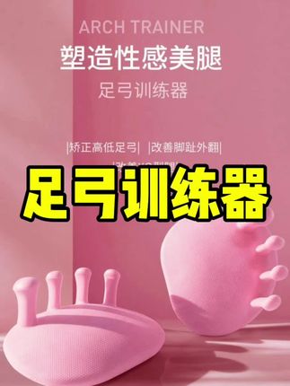 直腿扛把子还得是:足弓芭蕾蹲!根源上解决足弓塌、腿不直的问题,重建足弓力量,提臀美腿美足!#直腿训练 #足弓塌陷 #小腿外翻 #纠正腿型 #居家锻炼