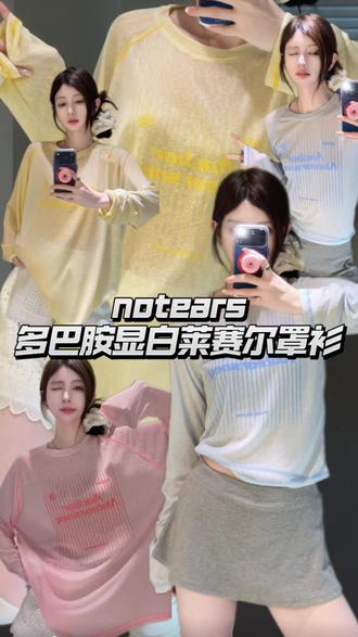 notears多巴胺色显白罩衫!超凉快 #notears #罩衫 #夏季穿搭 #防晒穿搭 #显白颜色