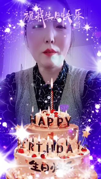 祝我生日快乐🎂,73年的牛