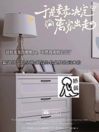 这个《霸道皇爷俏公公》能不能播100集😂!孙睿扬的g音太牛了#猫耳FM #于是麦麦决定离家出走 #广播剧 #小说 @DOU+小助手
